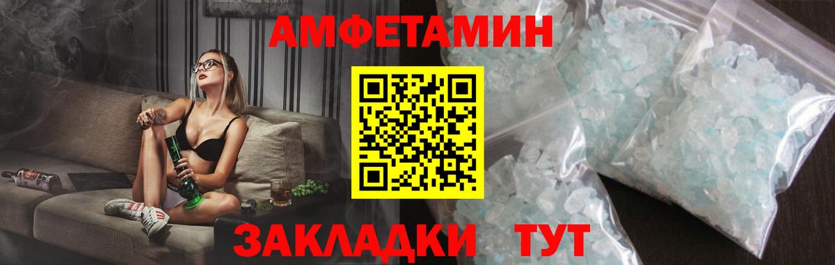 Комсомольск-на-Амуре  АМФ VHQ  Амфетамин  Вход с VPN 