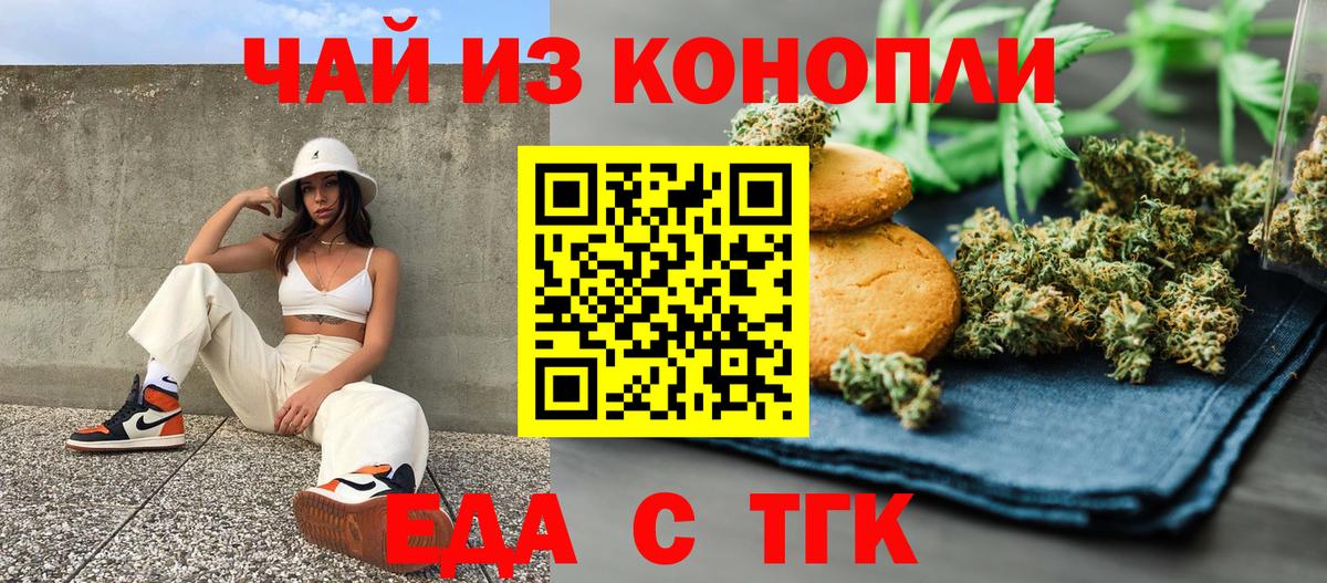 Комсомольск-на-Амуре  Canna-Cookies марихуана  Вход с VPN 
