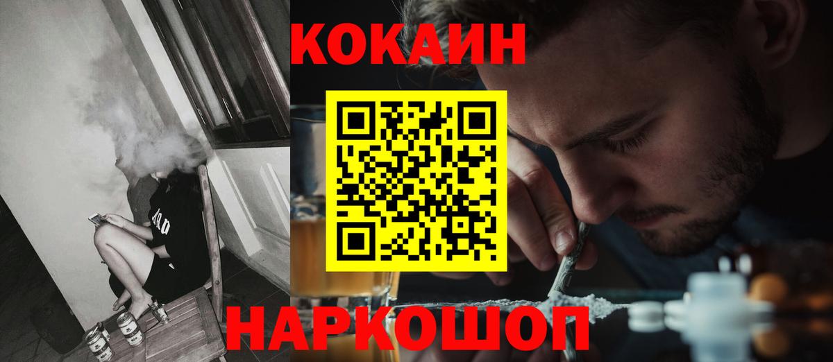 Cocaine 97% Комсомольск-на-Амуре