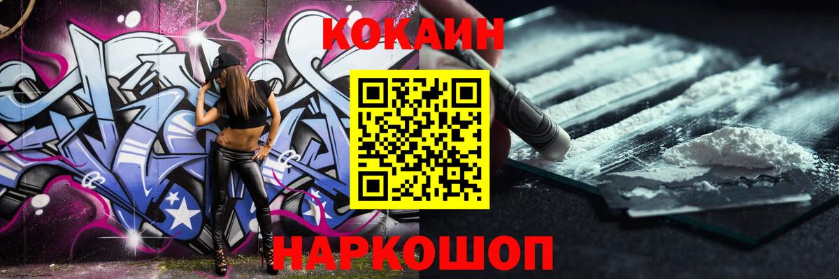 COCAIN VHQ  Вход с VPN  Cocaine  Комсомольск-на-Амуре 