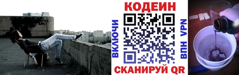 Codein Purple Drank Комсомольск-на-Амуре
