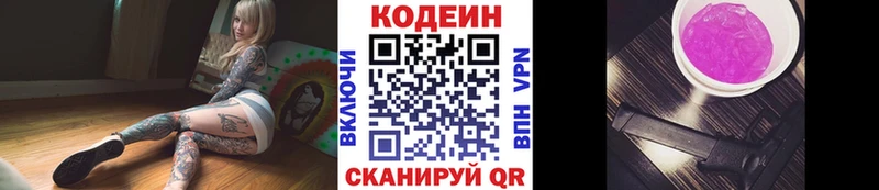 Кодеиновый сироп Lean напиток Lean (лин)  закладки  Комсомольск-на-Амуре 