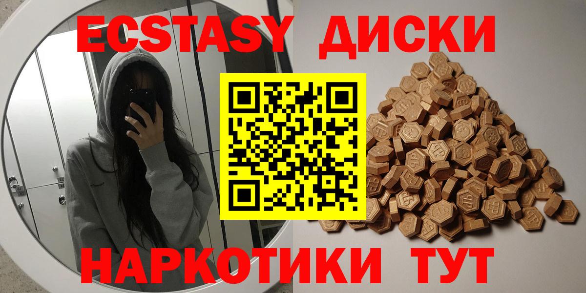 Экстази louis Vuitton  Вход с VPN  ЭКСТАЗИ  Комсомольск-на-Амуре  ЭКСТАЗИ 250 мг 