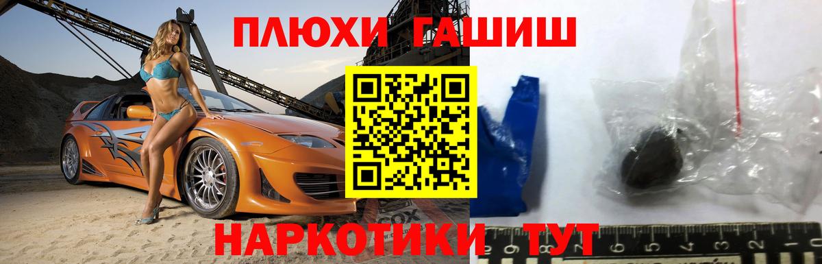 Комсомольск-на-Амуре  Гашиш Cannabis  ГАШИШ  ГАШ хэш  Вход с VPN 