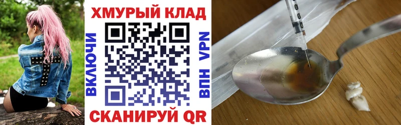 закладка  Комсомольск-на-Амуре  Героин афганец 
