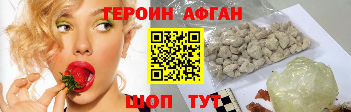 Героин герыч Комсомольск-на-Амуре