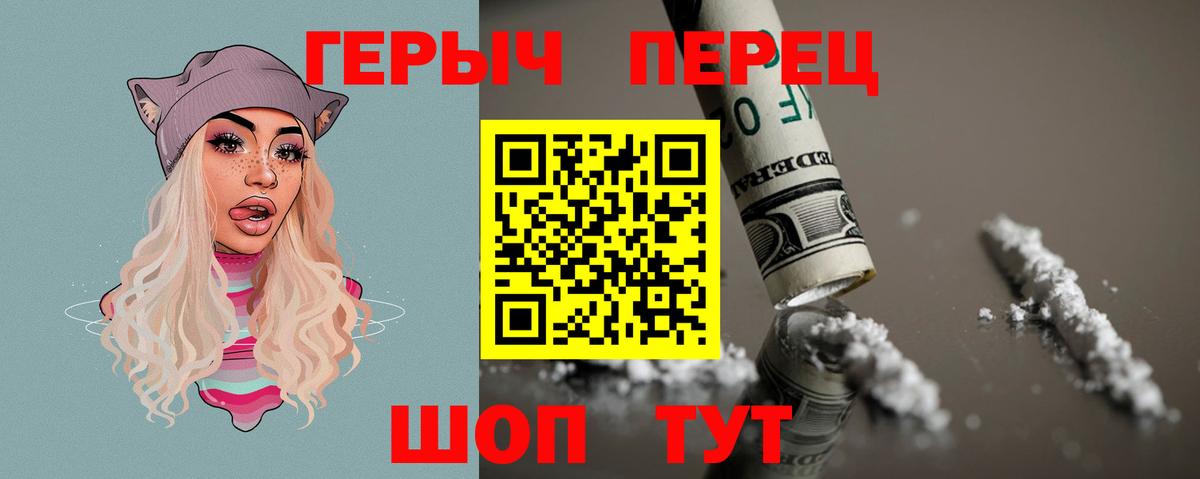 Героин герыч  Вход с VPN  Комсомольск-на-Амуре 