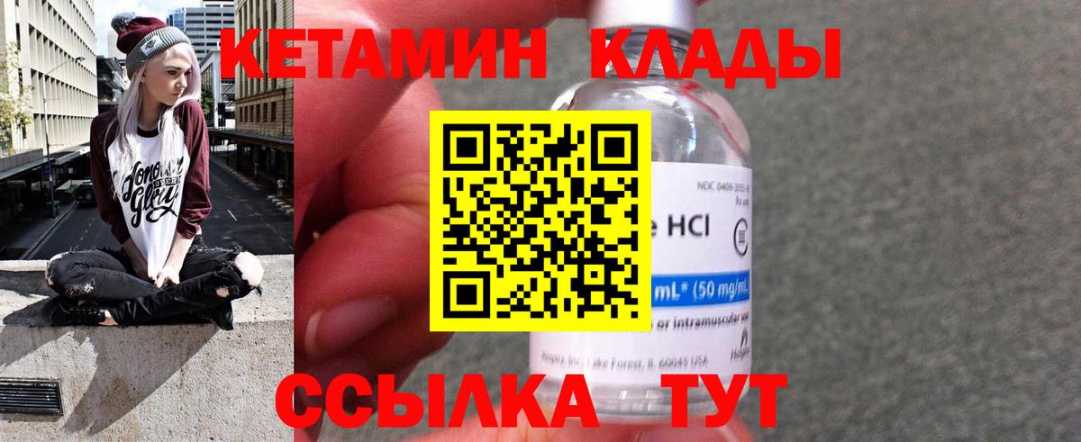 Комсомольск-на-Амуре  Кетамин VHQ  КЕТАМИН ketamine  Вход с VPN 