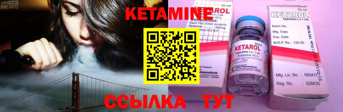 КЕТАМИН ketamine Комсомольск-на-Амуре