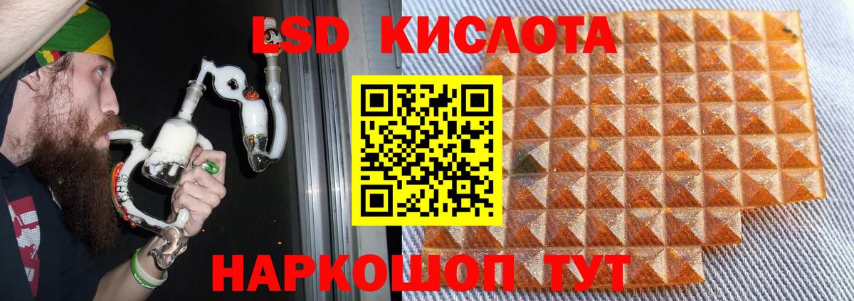 Лсд 25 экстази кислота Комсомольск-на-Амуре