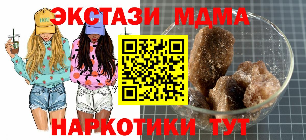 МДМА Molly Комсомольск-на-Амуре