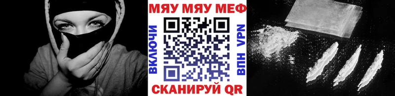 МЯУ-МЯУ mephedrone где можно купить Комсомольск-на-Амуре