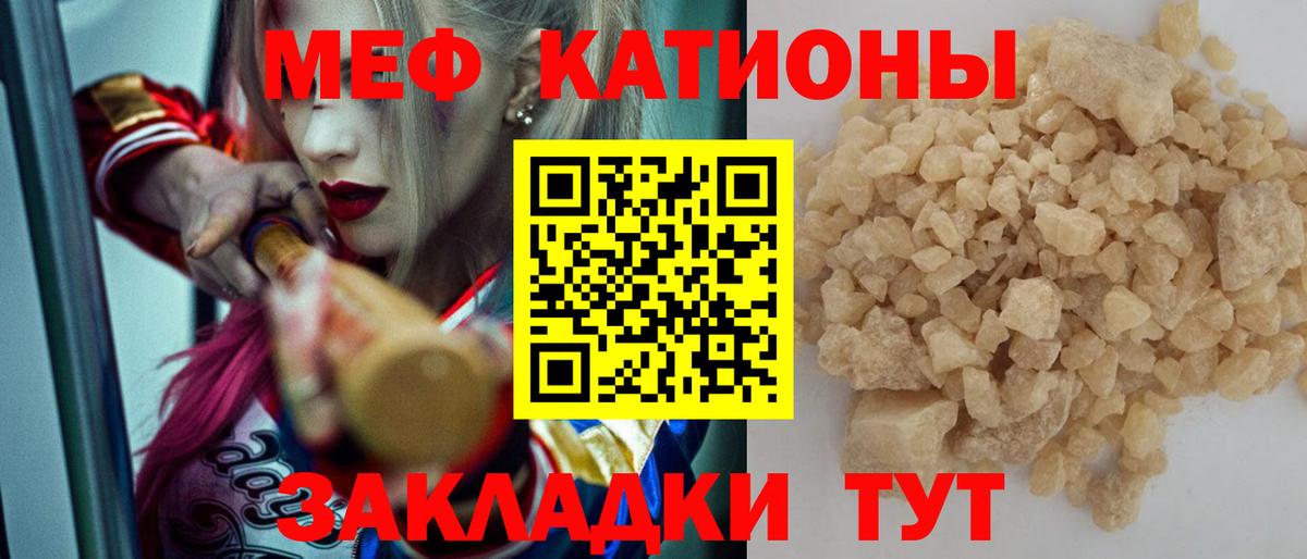 Мефедрон 4 MMC  Вход с VPN  МЯУ-МЯУ  Мефедрон кристаллы  Комсомольск-на-Амуре 