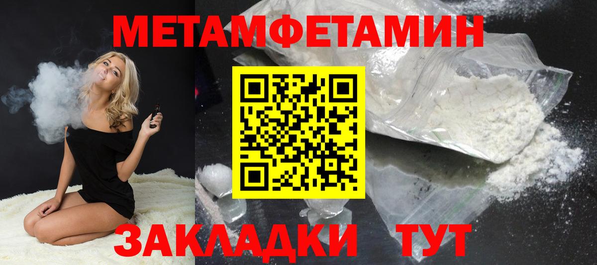 Метамфетамин витя  Метамфетамин  Вход с VPN  Комсомольск-на-Амуре  Метамфетамин витя 