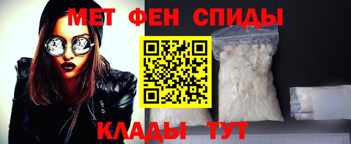 Первитин кристалл Комсомольск-на-Амуре