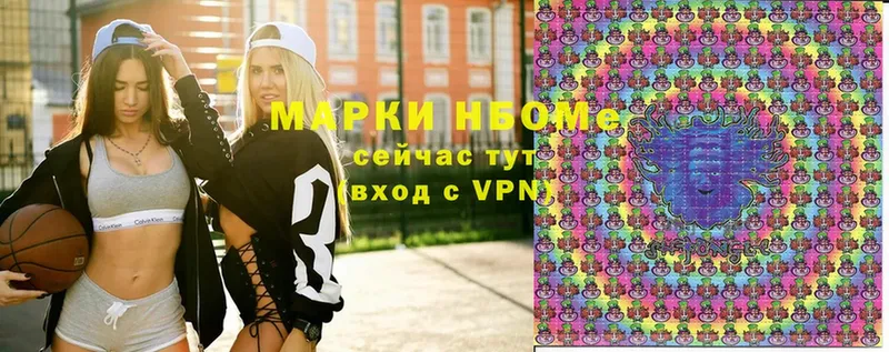 Марки NBOMe 1500мкг  darknet состав  Комсомольск-на-Амуре 