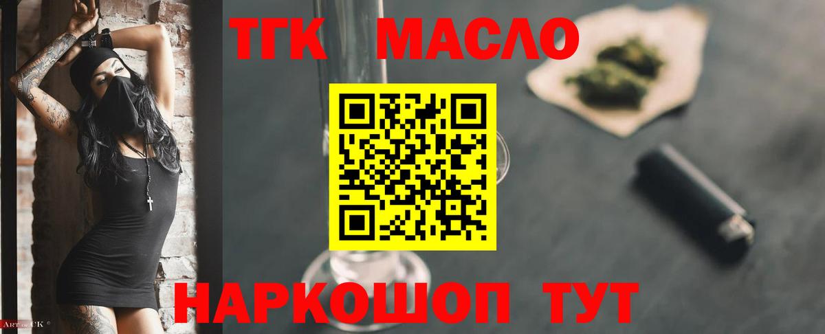 Комсомольск-на-Амуре  мега ССЫЛКА  ТГК Wax  Вход с VPN  ТГК концентрат 